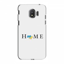 Чехлы Укр. Символика для Samsung J2 2018, J250 (AlphaPrint) Home - купить на Floy.com.ua