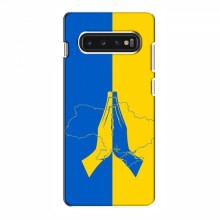 Чехлы для Samsung S10 - Укр. Символика (AlphaPrint)