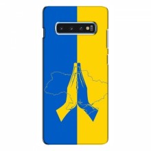 Чехлы для Samsung S10 Plus - Укр. Символика (AlphaPrint) Молитва за Украину - купить на Floy.com.ua