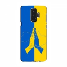 Чехлы для Samsung S9 Plus - Укр. Символика (AlphaPrint) Молитва за Украину - купить на Floy.com.ua