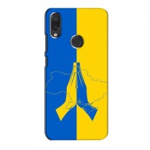 Чехлы для Samsung Galaxy M01s - Укр. Символика (AlphaPrint) Молитва за Украину - купить на Floy.com.ua