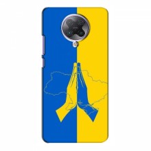 Чехлы для Xiaomi Poco F2 Pro - Укр. Символика (AlphaPrint) Молитва за Украину - купить на Floy.com.ua