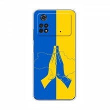 Чехлы для Xiaomi POCO M4 Pro 4G - Укр. Символика (AlphaPrint) Молитва за Украину - купить на Floy.com.ua