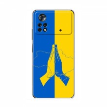 Чехлы для Xiaomi POCO X4 Pro 5G - Укр. Символика (AlphaPrint) Молитва за Украину - купить на Floy.com.ua