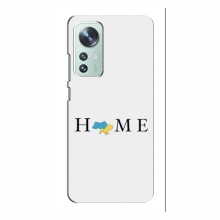 Чехлы для Xiaomi 12 / 12X - Укр. Символика (AlphaPrint) Home - купить на Floy.com.ua