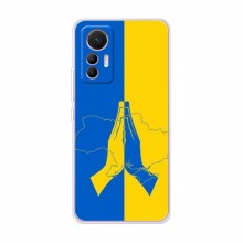 Чехлы для Xiaomi 12 Lite - Укр. Символика (AlphaPrint) Молитва за Украину - купить на Floy.com.ua