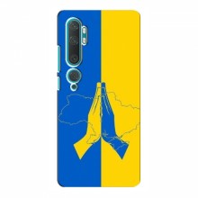 Чехлы для Xiaomi Mi Note 10 - Укр. Символика (AlphaPrint) Молитва за Украину - купить на Floy.com.ua