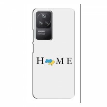 Чехлы для Xiaomi POCO F4 (5G) - Укр. Символика (AlphaPrint) Home - купить на Floy.com.ua