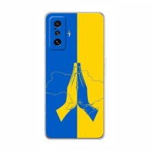 Чехлы для Xiaomi POCO F4 GT - Укр. Символика (AlphaPrint) Молитва за Украину - купить на Floy.com.ua