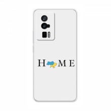 Чехлы для Xiaomi POCO F5 Pro - Укр. Символика (AlphaPrint) Home - купить на Floy.com.ua