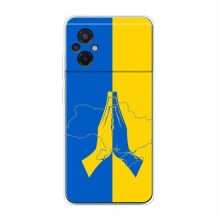 Чехлы для Xiaomi POCO M5 - Укр. Символика (AlphaPrint) Молитва за Украину - купить на Floy.com.ua