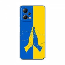 Чехлы для Xiaomi POCO X5 (5G) - Укр. Символика (AlphaPrint) Молитва за Украину - купить на Floy.com.ua