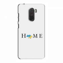 Чехлы для Xiaomi Pocophone F1 - Укр. Символика (AlphaPrint) Home - купить на Floy.com.ua