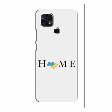 Чехлы для Xiaomi Redmi 10A - Укр. Символика (AlphaPrint) Home - купить на Floy.com.ua