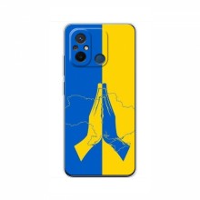 Чехлы для Xiaomi Redmi 12C - Укр. Символика (AlphaPrint) Молитва за Украину - купить на Floy.com.ua