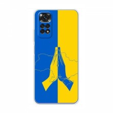 Чехлы для Xiaomi Redmi Note 11 / 11S (Global Version) - Укр. Символика (AlphaPrint) Молитва за Украину - купить на Floy.com.ua