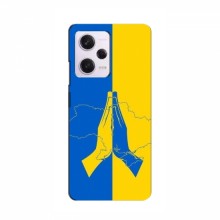 Чехлы для Xiaomi Redmi Note 12 Pro (5G) - Укр. Символика (AlphaPrint) Молитва за Украину - купить на Floy.com.ua