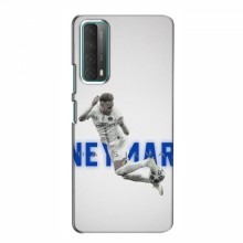 Чехол Неймар для Huawei P Smart 2021 (AlphaPrint) Неймар - купить на Floy.com.ua
