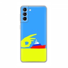 Чехол с принтом (Русский корабль...) для Samsung Galaxy S21 (AlphaPrint) Щелбан кораблю - купить на Floy.com.ua