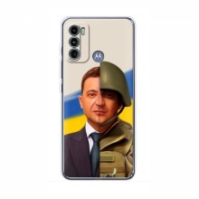 Чехол для Motorola MOTO G60 (AlphaPrint - с принтом Зеленского) - купить на Floy.com.ua