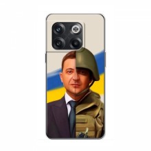 Чехол для OnePlus 10T (AlphaPrint - с принтом Зеленского) - купить на Floy.com.ua