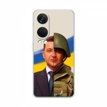 Чехол для OnePlus Nord 4 (AlphaPrint - с принтом Зеленского) - купить на Floy.com.ua