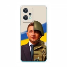 Чехол для OnePlus Nord CE 2 Lite 5G (AlphaPrint - с принтом Зеленского) - купить на Floy.com.ua