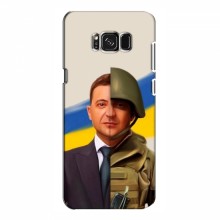 Чехол для Samsung S8, Galaxy S8, G950 (AlphaPrint - с принтом Зеленского) - купить на Floy.com.ua