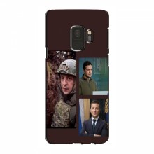 Чехол для Samsung S9 (AlphaPrint - с принтом Зеленского) Президент - купить на Floy.com.ua