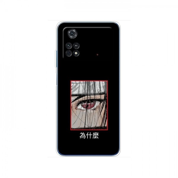 Чехлы Аниме Наруто для Xiaomi POCO M4 Pro 4G (AlphaPrint)