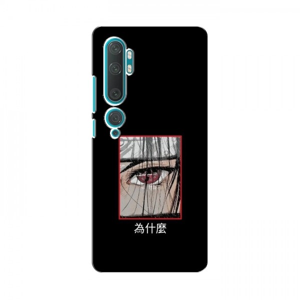 Чехлы Аниме Наруто для Xiaomi Mi 10 Pro (AlphaPrint)
