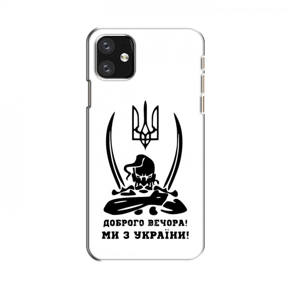 Чехлы Доброго вечора, ми за України для iPhone 12 mini (AlphaPrint)