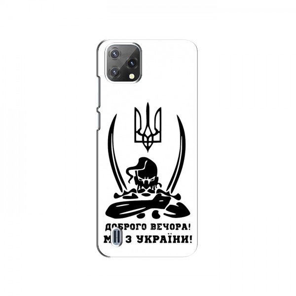 Чехлы Доброго вечора, ми за України для Blackview A55 (AlphaPrint)