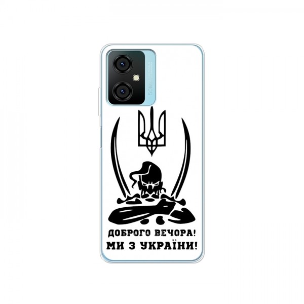 Чехлы Доброго вечора, ми за України для Blackview Oscal C70 (AlphaPrint)