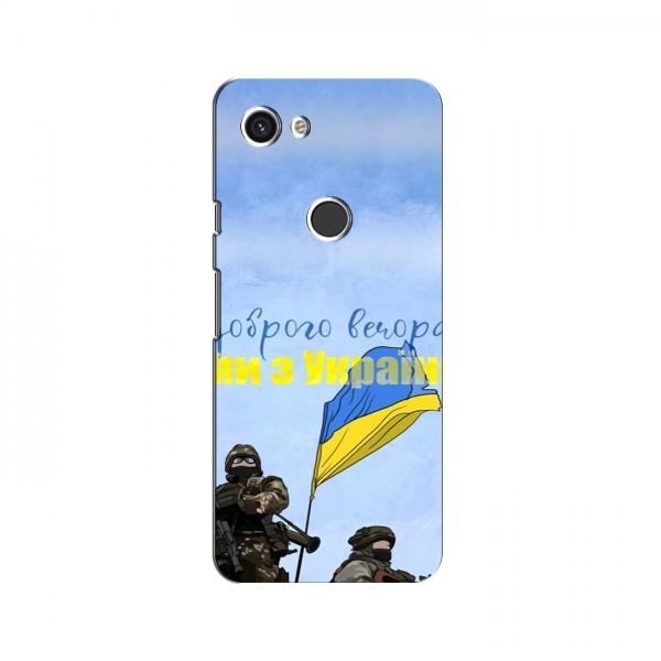 Чехлы Доброго вечора, ми за України для Google Pixel 3a (AlphaPrint)