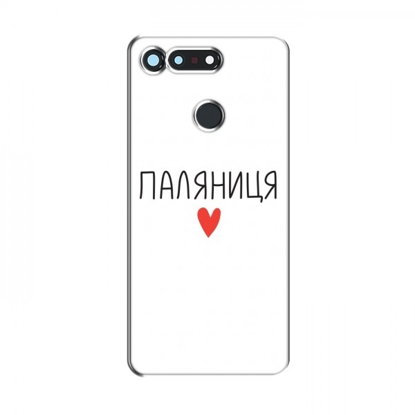 Чехлы Доброго вечора, ми за України для Huawei Honor View 20 / V20 (AlphaPrint)