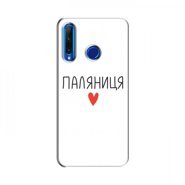 Чехлы Доброго вечора, ми за України для Huawei Honor 10i (AlphaPrint)