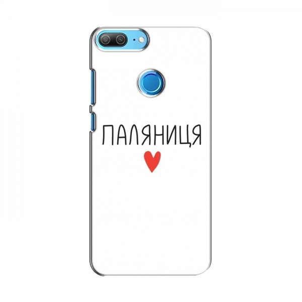 Чехлы Доброго вечора, ми за України для Huawei Honor 9 Lite (AlphaPrint)