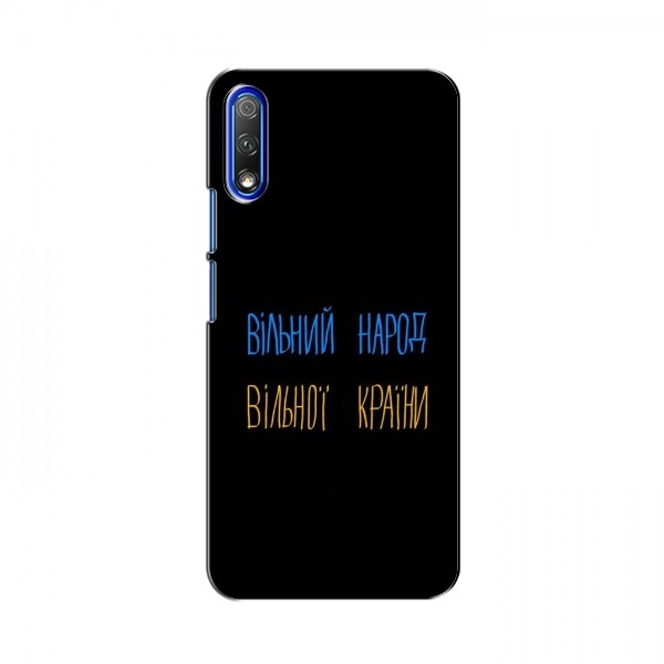 Чехлы Доброго вечора, ми за України для Huawei Honor 9X (AlphaPrint)