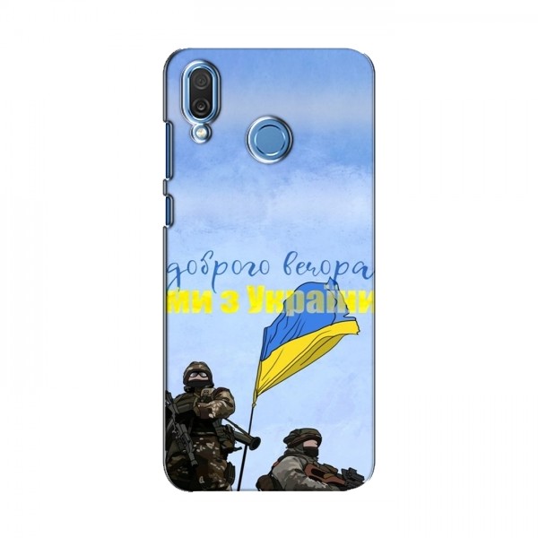 Чехлы Доброго вечора, ми за України для Huawei Honor Play (AlphaPrint)