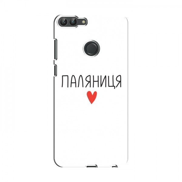 Чехлы Доброго вечора, ми за України для Huawei P Smart (AlphaPrint)