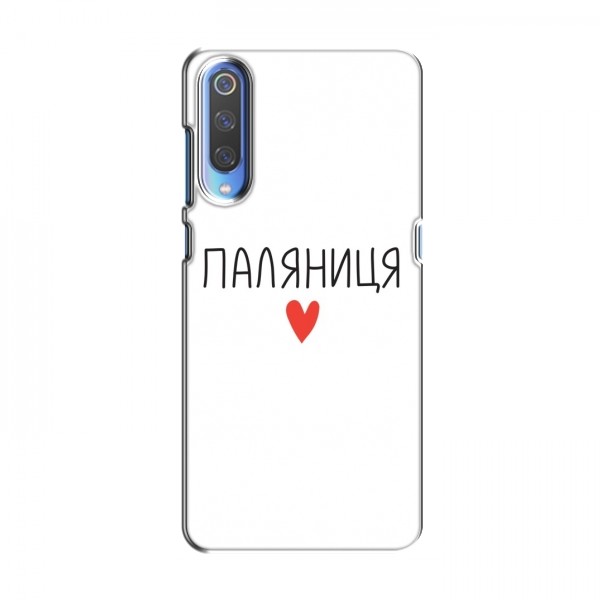 Чехлы Доброго вечора, ми за України для Huawei P Smart 2020 (AlphaPrint)