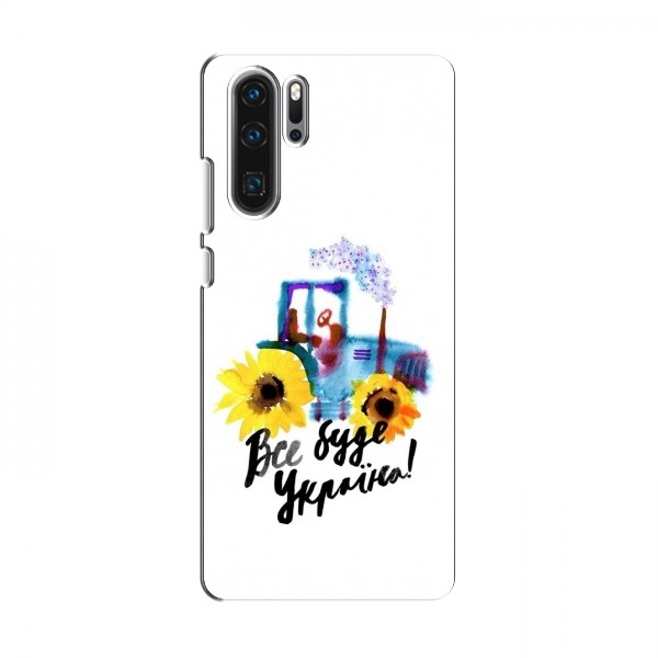 Чехлы Доброго вечора, ми за України для Huawei P30 Pro (AlphaPrint)