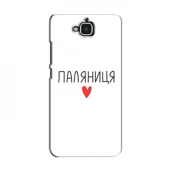 Чехлы Доброго вечора, ми за України для Huawei Y6 Pro (AlphaPrint)