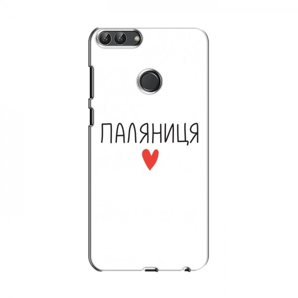 Чехлы Доброго вечора, ми за України для Huawei Y7 2018 (AlphaPrint)
