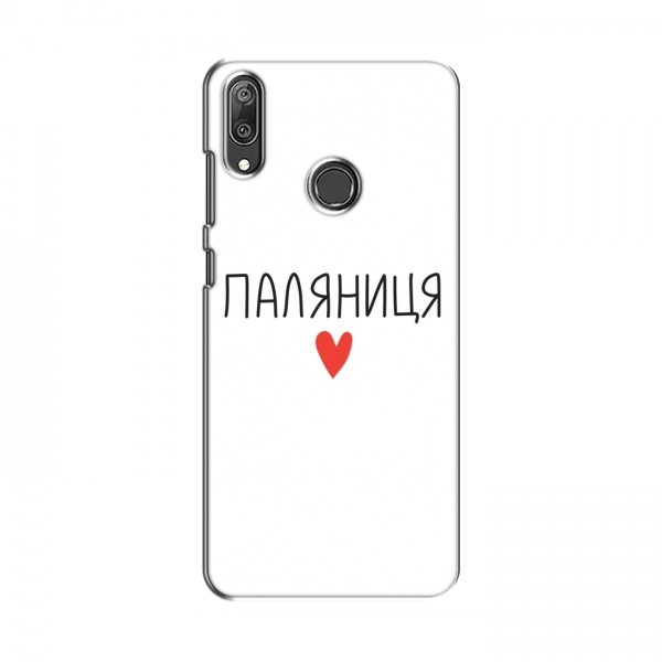 Чехлы Доброго вечора, ми за України для Huawei Y7 2019 (AlphaPrint)