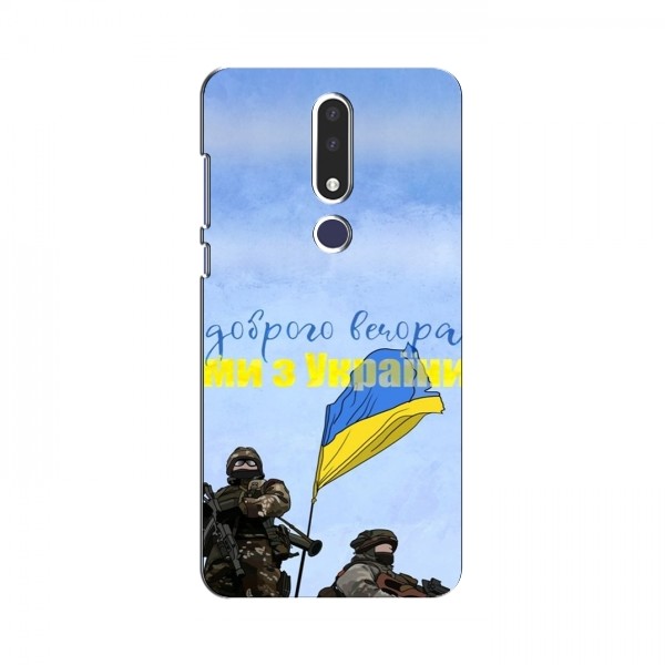Чехлы Доброго вечора, ми за України для Nokia 3.1 Plus (AlphaPrint)