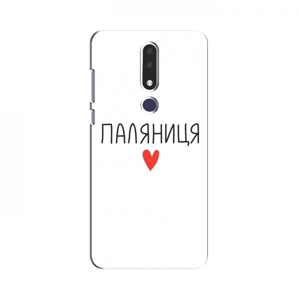 Чехлы Доброго вечора, ми за України для Nokia 3.1 Plus (AlphaPrint)