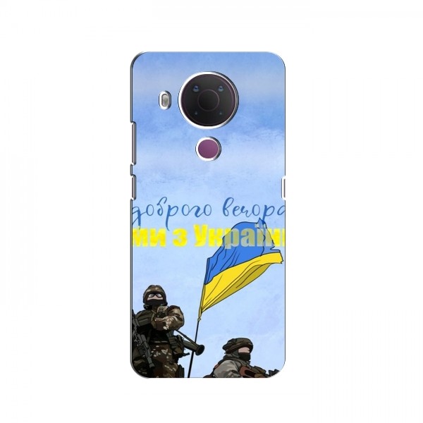 Чехлы Доброго вечора, ми за України для Nokia 5.4 (AlphaPrint)