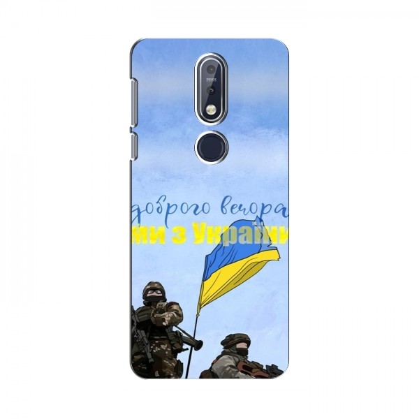 Чехлы Доброго вечора, ми за України для Nokia 7.1 (AlphaPrint)